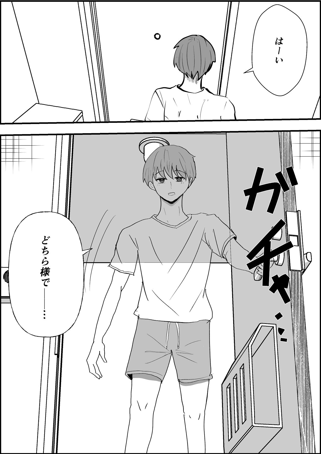 お茶茶 夏の中のえっちな彼女 Digital - Image 13