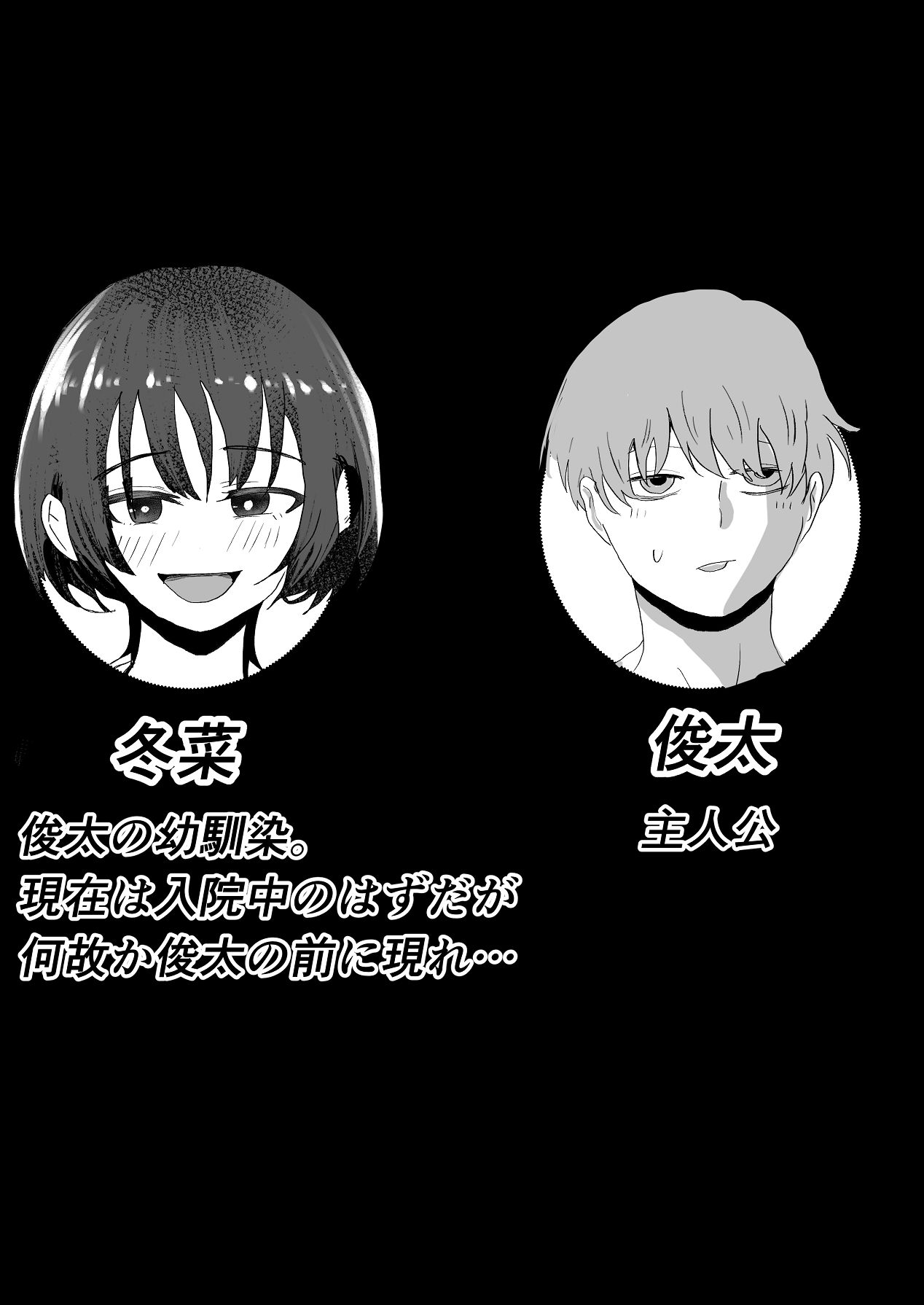 お茶茶 夏の中のえっちな彼女 Digital - Image 2