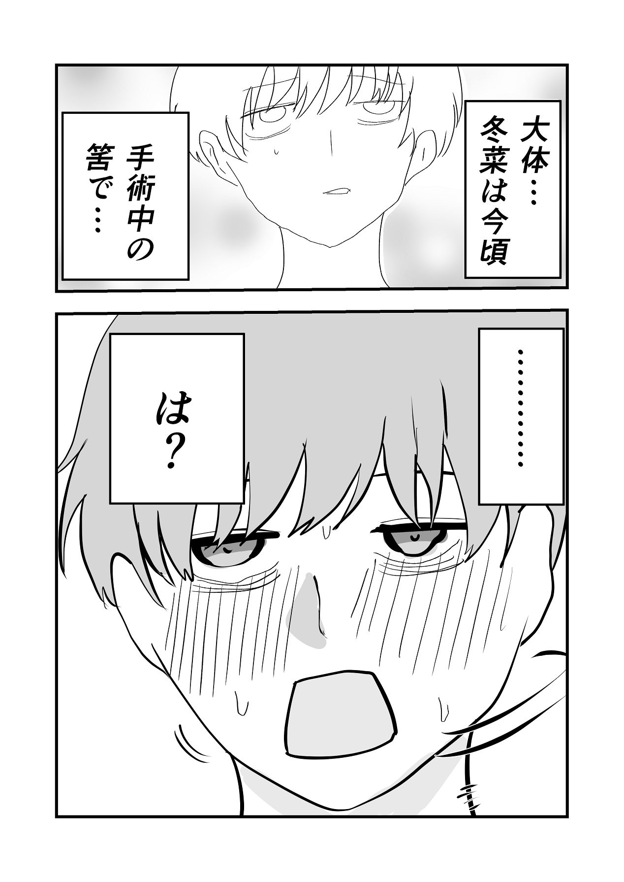 お茶茶 夏の中のえっちな彼女 Digital - Image 21