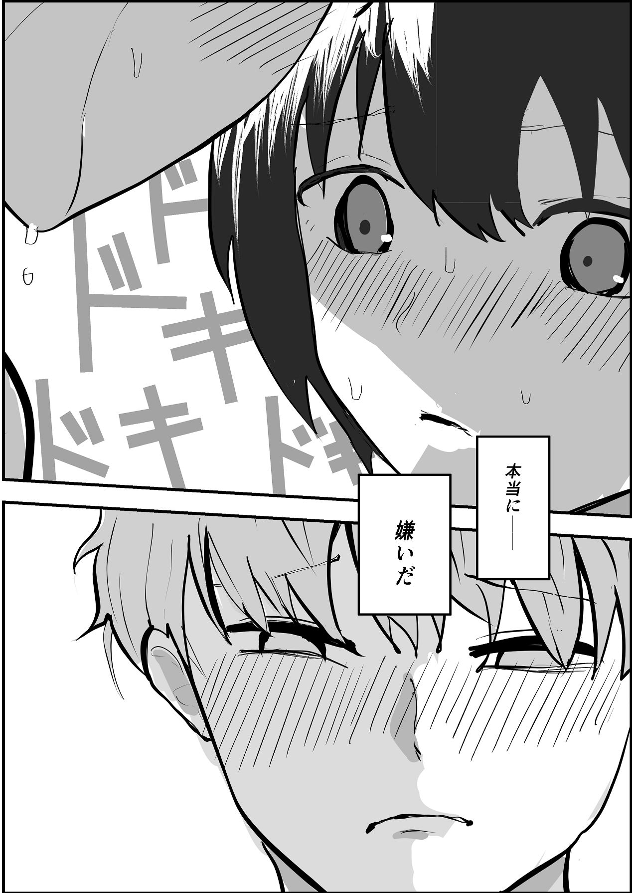 お茶茶 夏の中のえっちな彼女 Digital - Image 23