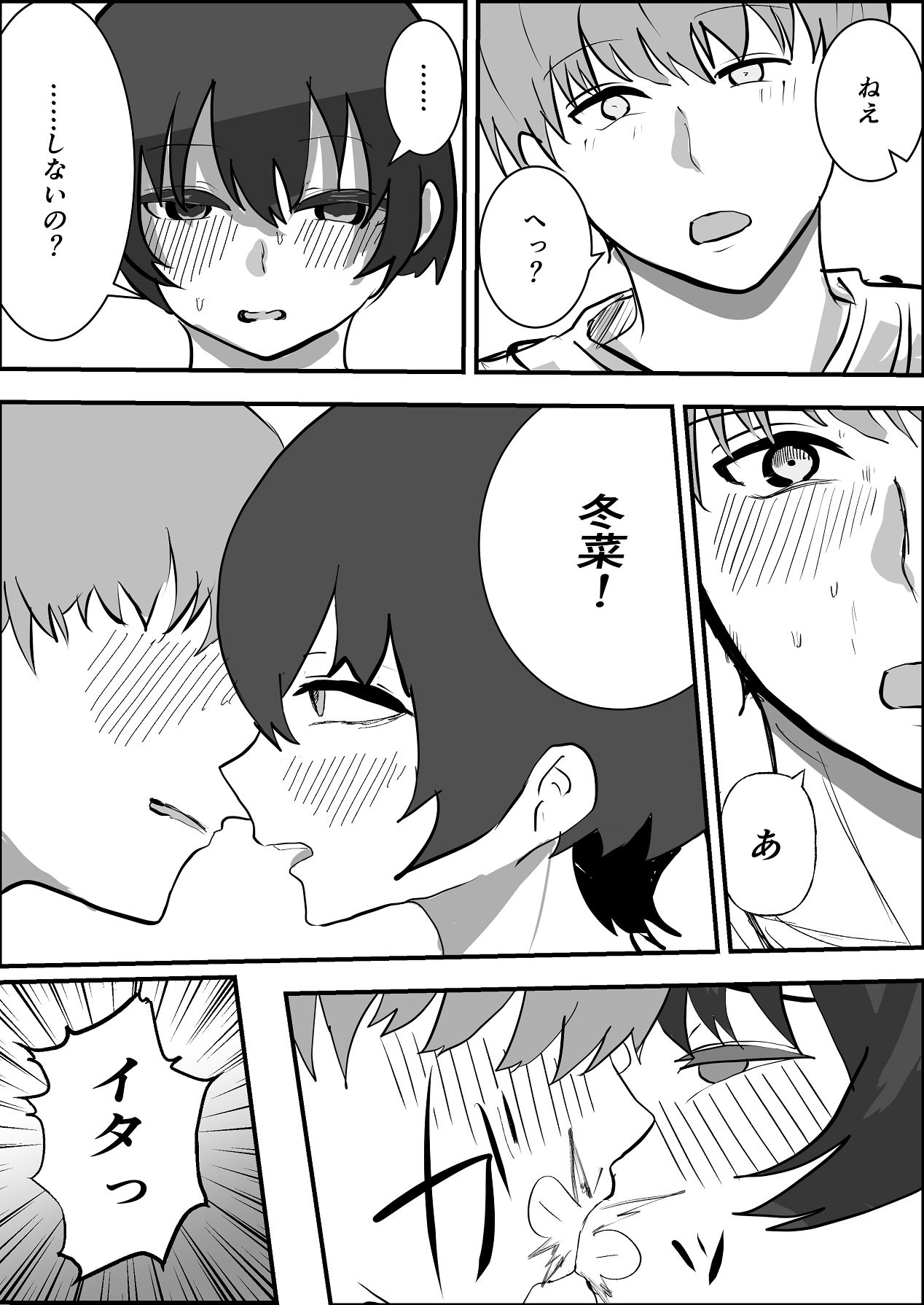 お茶茶 夏の中のえっちな彼女 Digital - Image 25