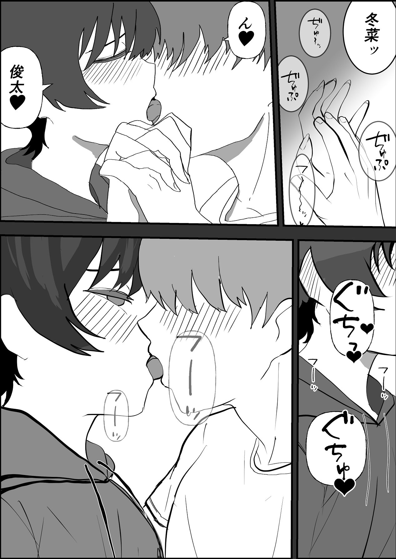 お茶茶 夏の中のえっちな彼女 Digital - Image 27