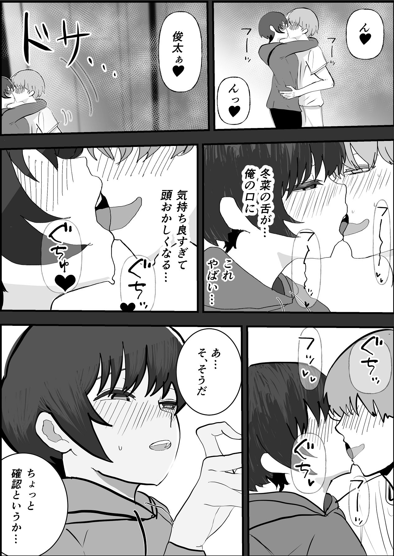 お茶茶 夏の中のえっちな彼女 Digital - Image 28