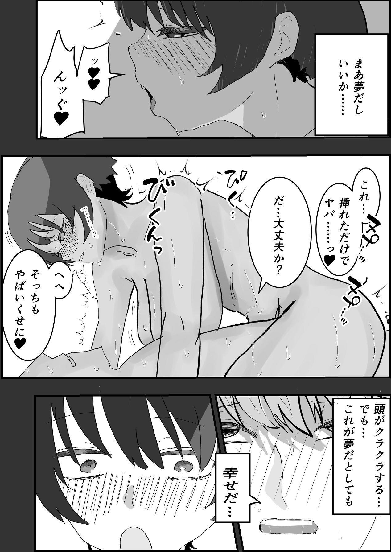 お茶茶 夏の中のえっちな彼女 Digital - Image 31