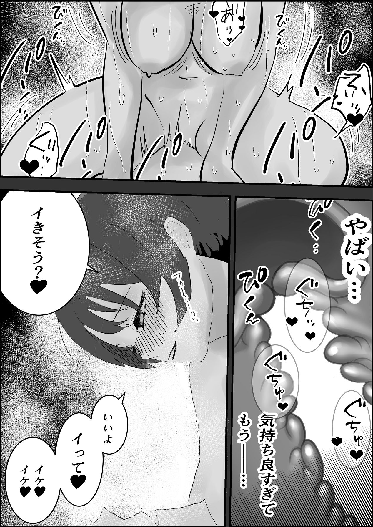 お茶茶 夏の中のえっちな彼女 Digital - Image 37