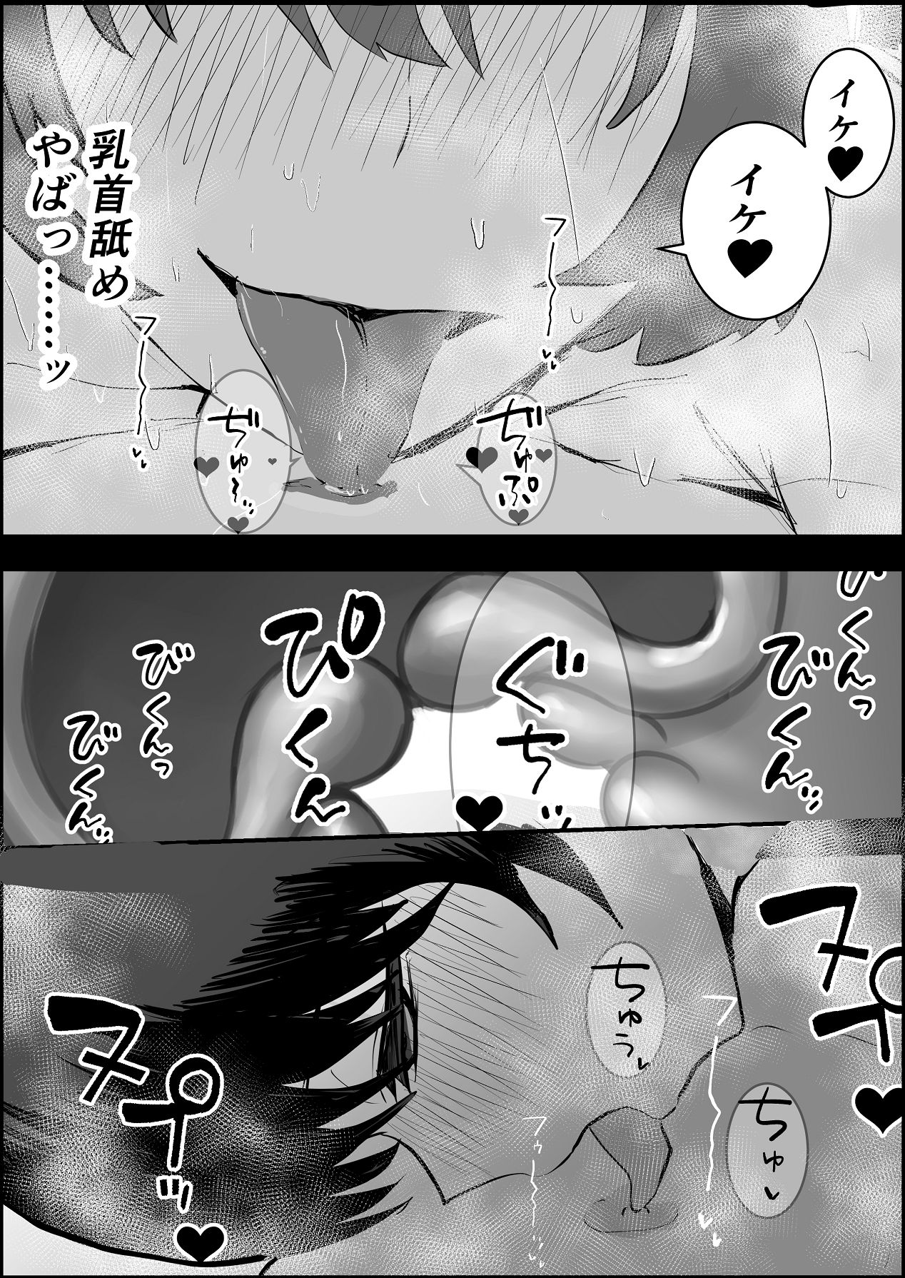 お茶茶 夏の中のえっちな彼女 Digital - Image 39