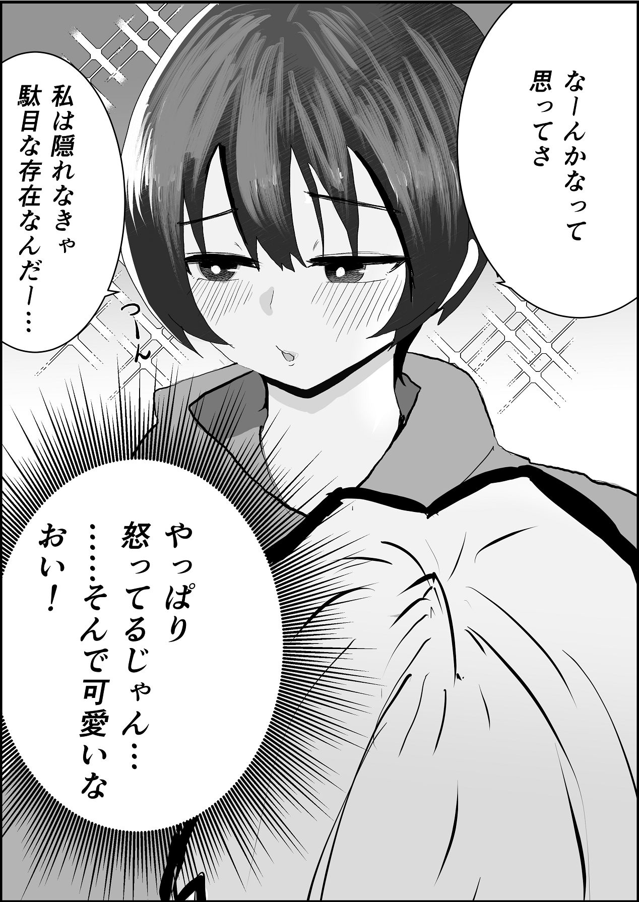 お茶茶 夏の中のえっちな彼女 Digital - Image 5