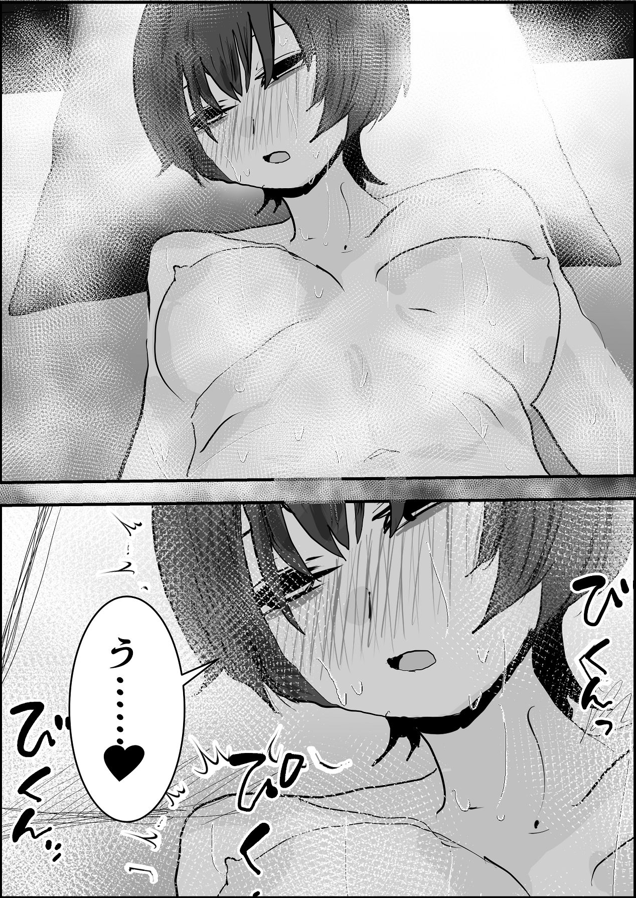 お茶茶 夏の中のえっちな彼女 Digital - Image 51