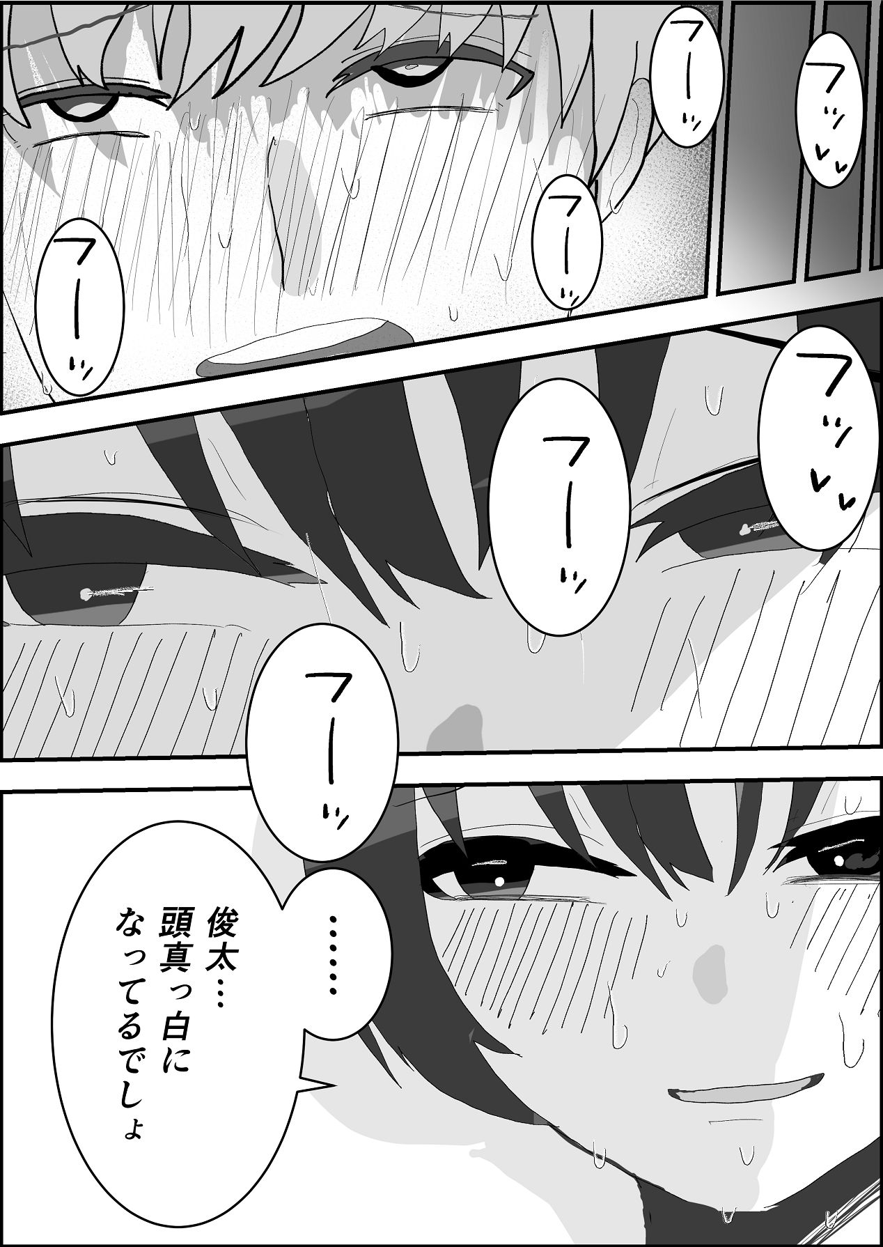 お茶茶 夏の中のえっちな彼女 Digital - Image 57