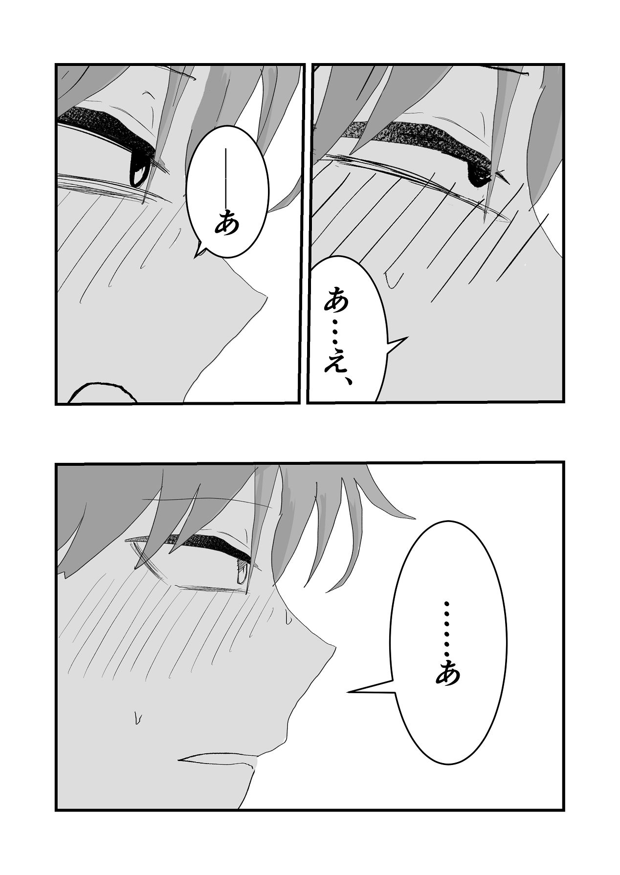 お茶茶 夏の中のえっちな彼女 Digital - Image 60