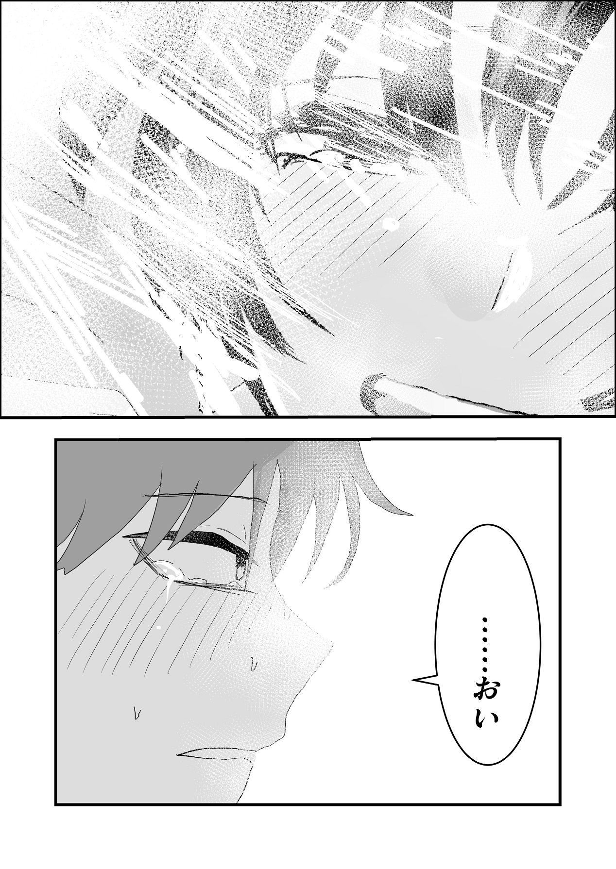 お茶茶 夏の中のえっちな彼女 Digital - Image 61