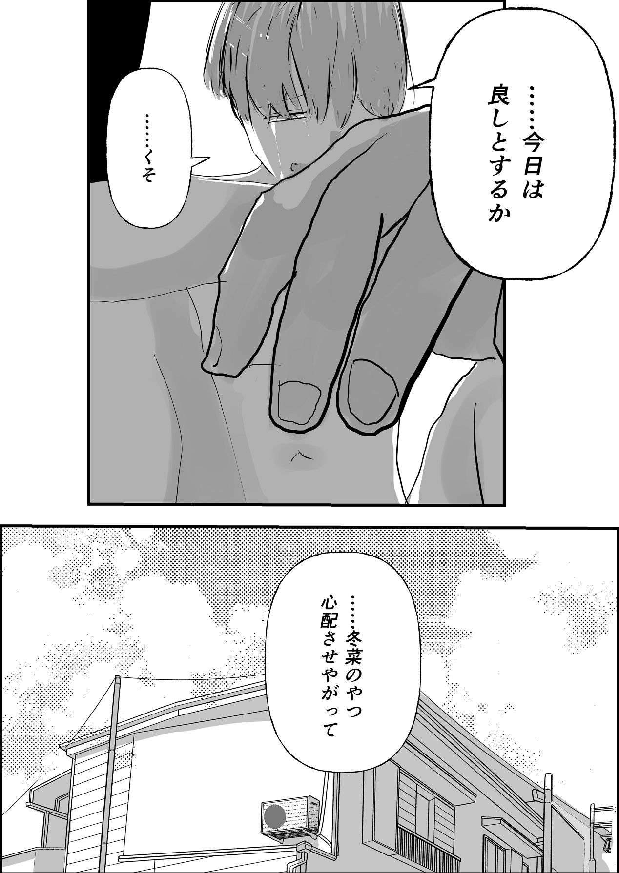 お茶茶 夏の中のえっちな彼女 Digital - Image 67