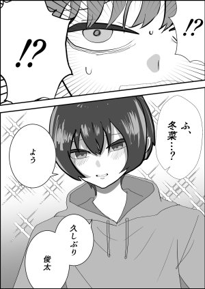 お茶茶 夏の中のえっちな彼女 Digital - Page 14