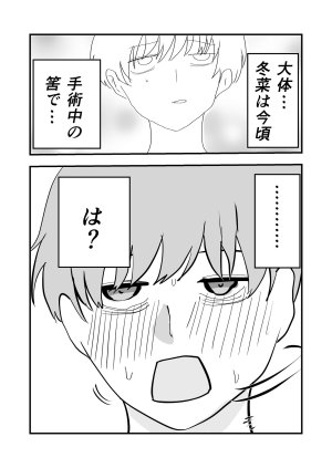 お茶茶 夏の中のえっちな彼女 Digital - Page 21