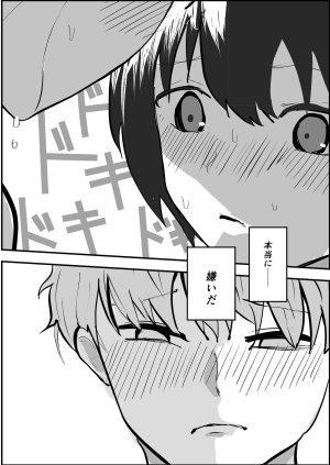 お茶茶 夏の中のえっちな彼女 Digital - Page 23