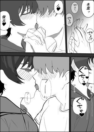 お茶茶 夏の中のえっちな彼女 Digital - Page 27