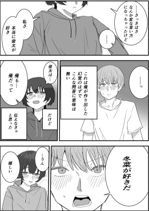 お茶茶 夏の中のえっちな彼女 Digital - Page 29
