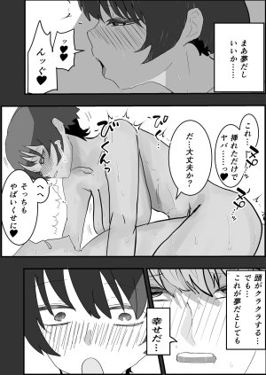 お茶茶 夏の中のえっちな彼女 Digital - Page 31