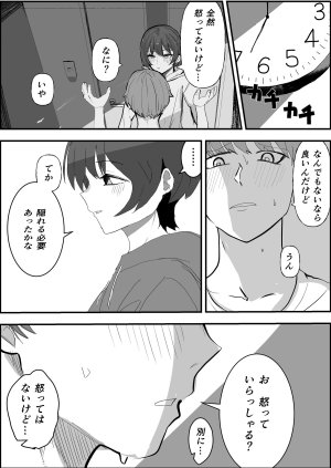 お茶茶 夏の中のえっちな彼女 Digital - Page 4