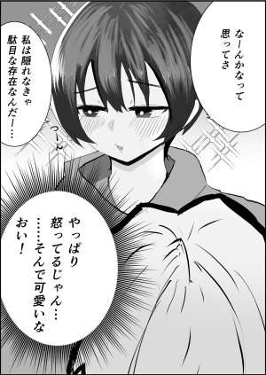 お茶茶 夏の中のえっちな彼女 Digital - Page 5