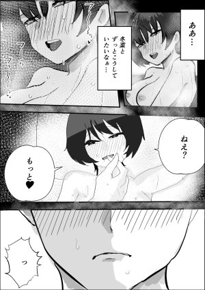 お茶茶 夏の中のえっちな彼女 Digital - Page 52