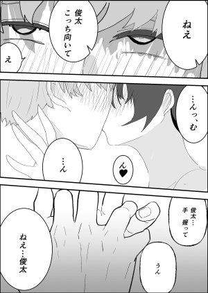 お茶茶 夏の中のえっちな彼女 Digital - Page 58