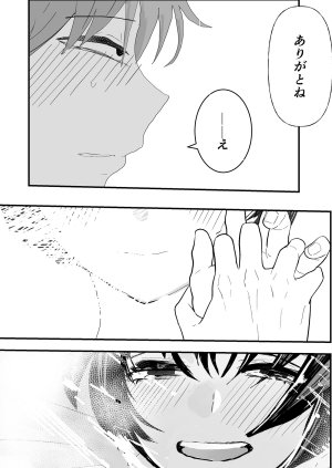 お茶茶 夏の中のえっちな彼女 Digital - Page 59