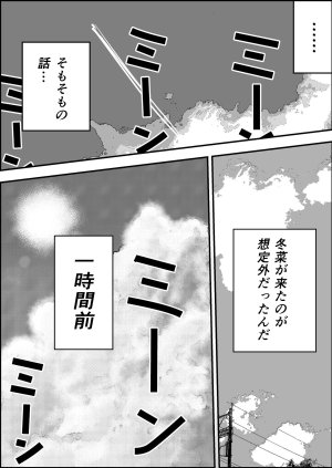 お茶茶 夏の中のえっちな彼女 Digital - Page 6