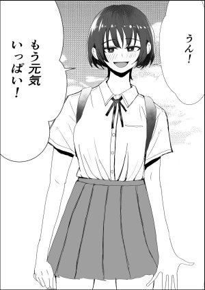 お茶茶 夏の中のえっちな彼女 Digital - Page 69