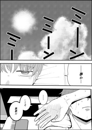 お茶茶 夏の中のえっちな彼女 Digital - Page 9