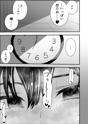 お茶茶 なつ姉は俺が好き Digital - Page 19