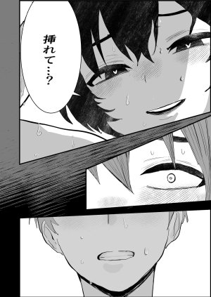 お茶茶 なつ姉は俺が好き Digital - Page 24