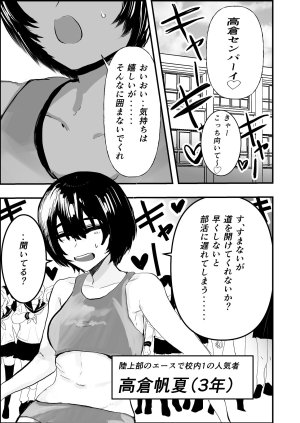 お茶茶 なつ姉は俺が好き Digital - Page 3