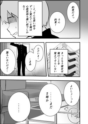 お茶茶 なつ姉は俺が好き Digital - Page 5