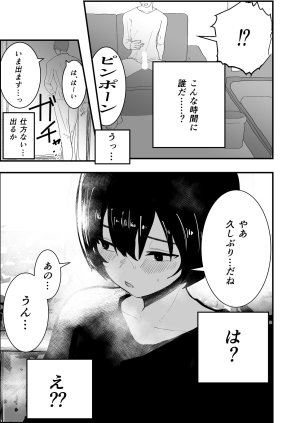 お茶茶 なつ姉は俺が好き Digital - Page 7