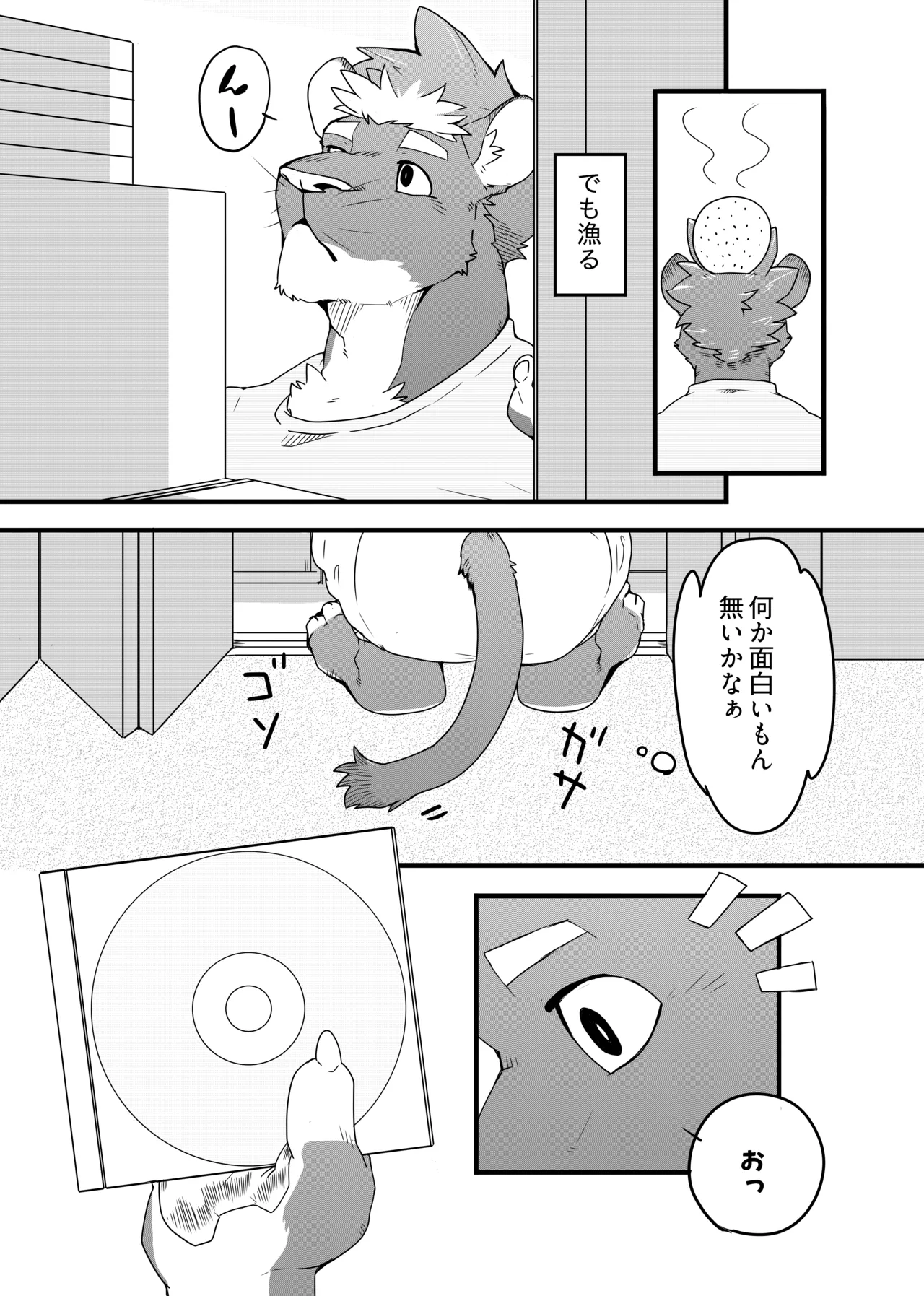 かふぇおれ叔父さんの秘密 Digital japanese - Image 3