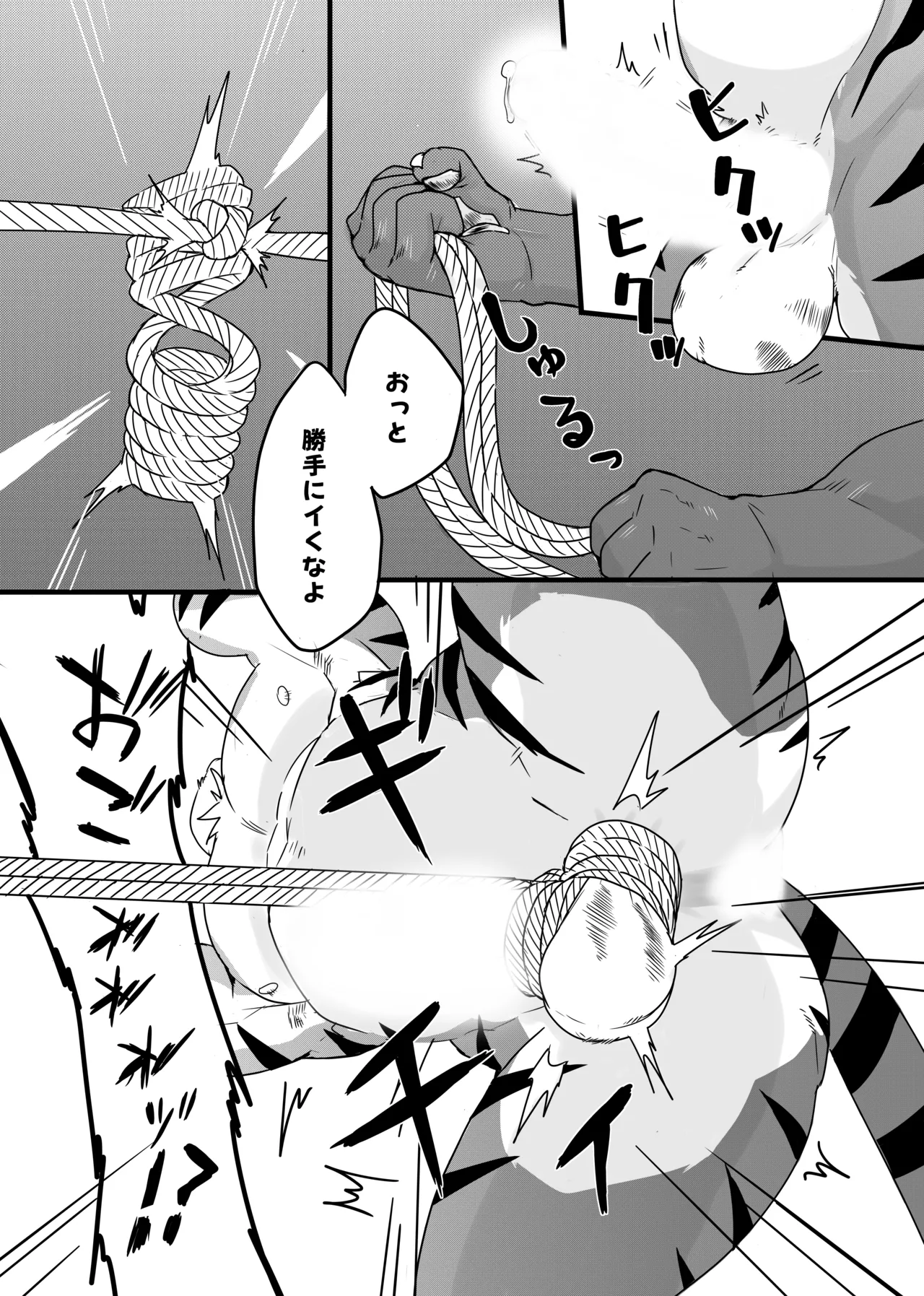 かふぇおれ叔父さんの秘密 Digital japanese - Image 8