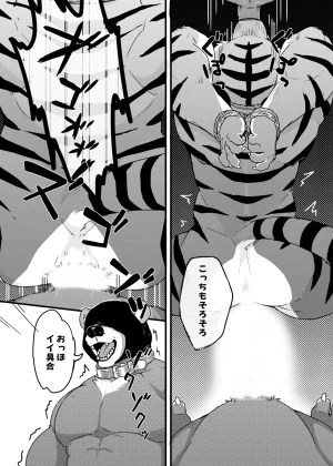 かふぇおれ叔父さんの秘密 Digital japanese - Page 10