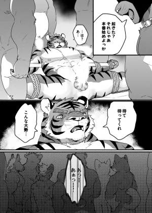 かふぇおれ叔父さんの秘密 Digital japanese - Page 14