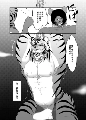 かふぇおれ叔父さんの秘密 Digital japanese - Page 5