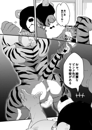 かふぇおれ叔父さんの秘密 Digital japanese - Page 6