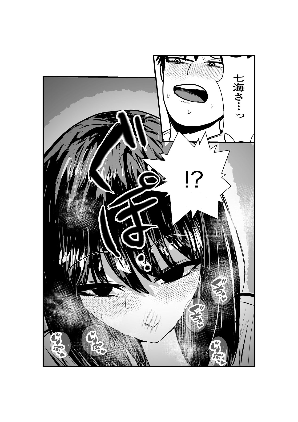 お茶茶 同級生女子と甘々放課後セックス Digital - Image 14