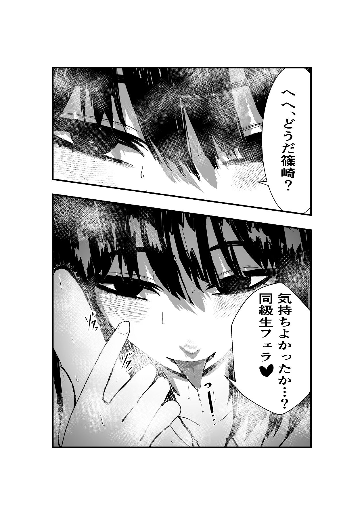 お茶茶 同級生女子と甘々放課後セックス Digital - Image 17