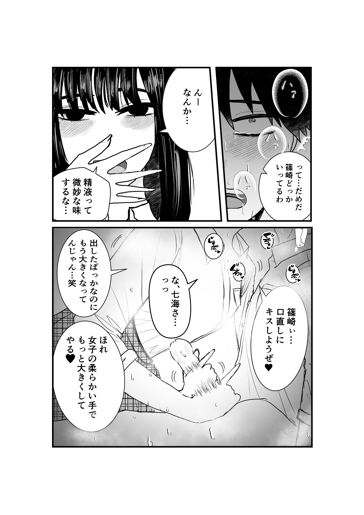 お茶茶 同級生女子と甘々放課後セックス Digital - Image 18