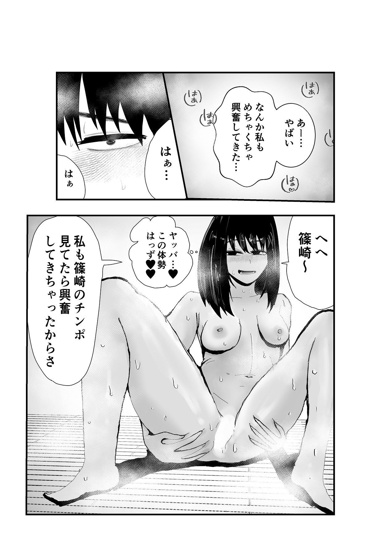 お茶茶 同級生女子と甘々放課後セックス Digital - Image 20
