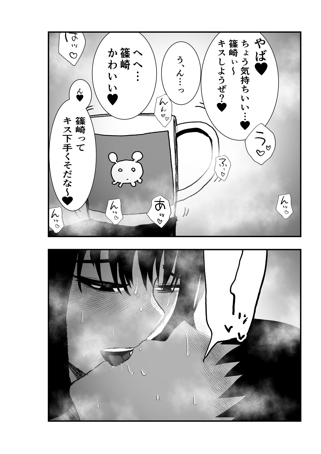 お茶茶 同級生女子と甘々放課後セックス Digital - Image 25