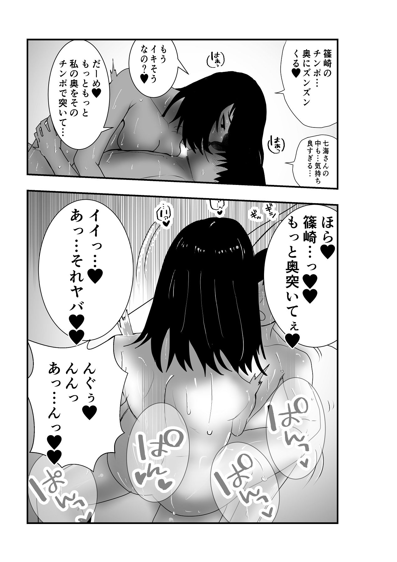 お茶茶 同級生女子と甘々放課後セックス Digital - Image 26