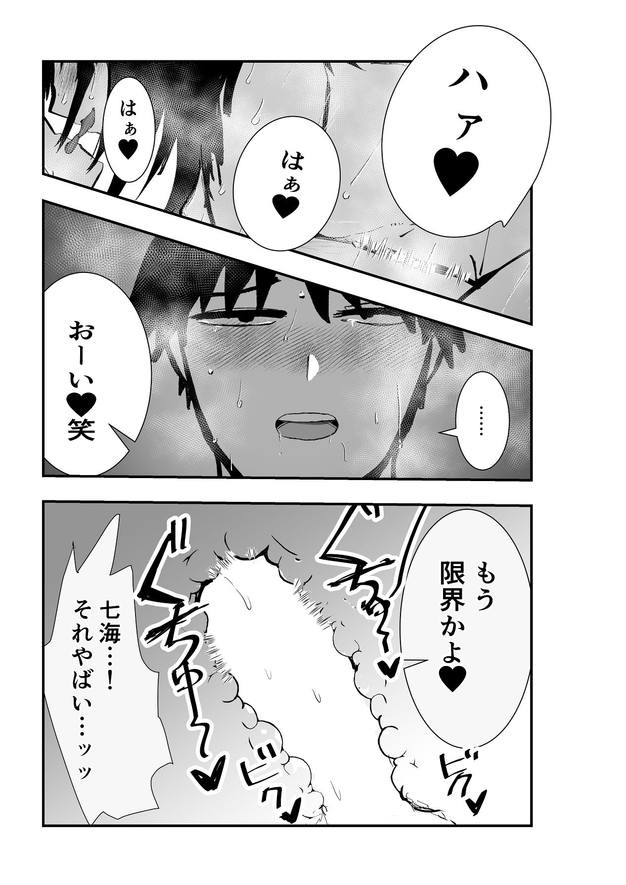 お茶茶 同級生女子と甘々放課後セックス Digital - Image 28