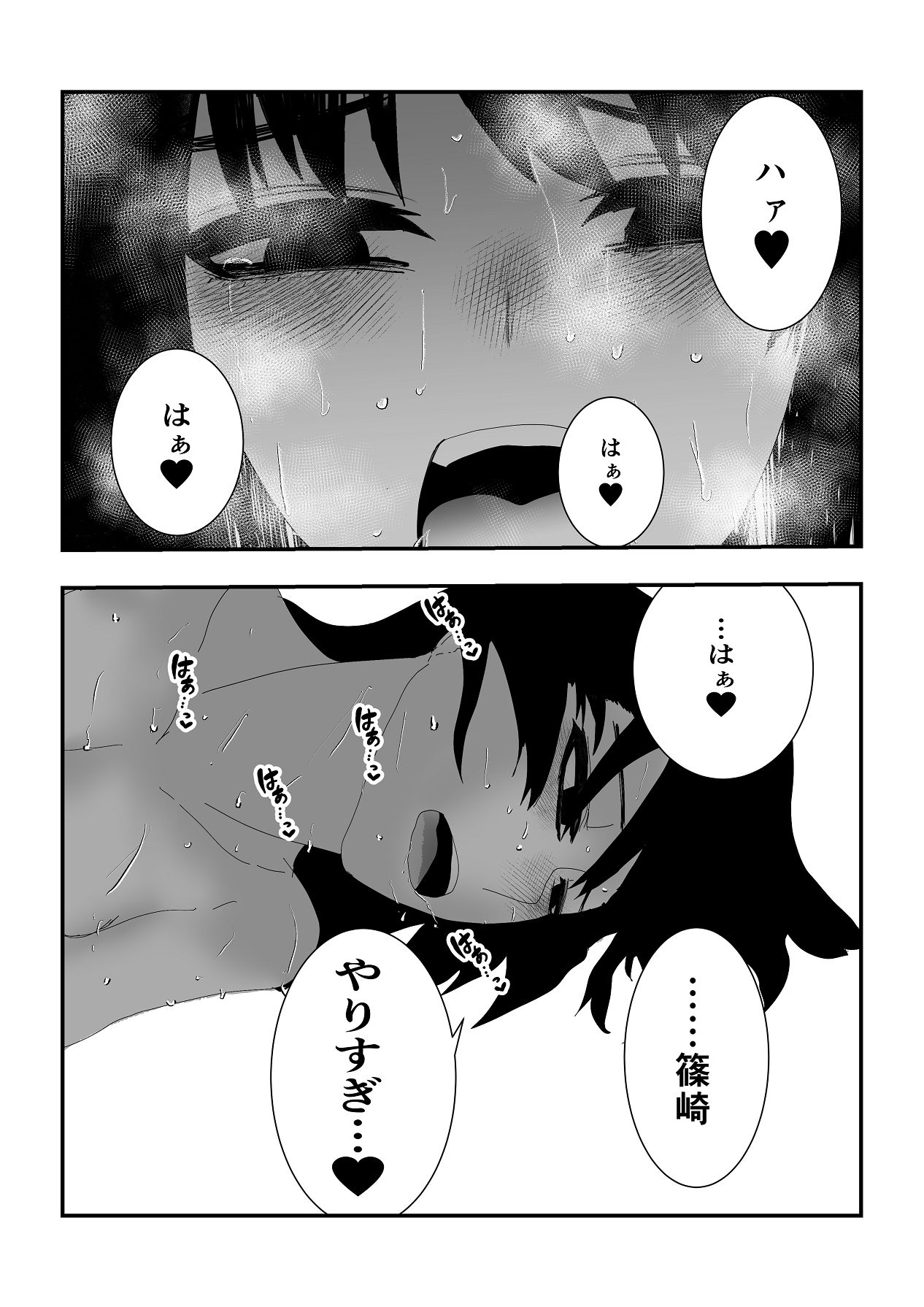 お茶茶 同級生女子と甘々放課後セックス Digital - Image 32