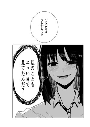 お茶茶 同級生女子と甘々放課後セックス Digital - Page 11